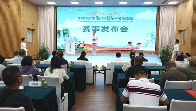 奥运冠军助阵！宜宾长宁万人马拉松9月27日开跑