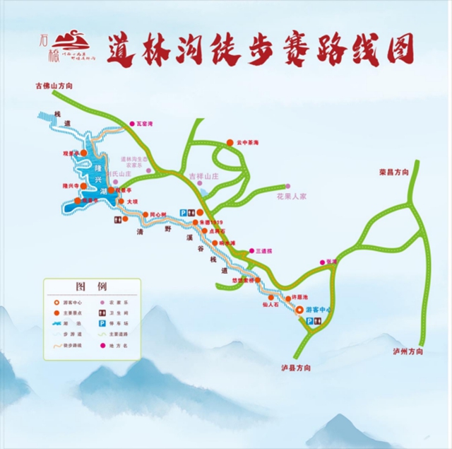 徒步比赛报名开启!9月24日来泸县道林沟,穿越古岚道、逛集市、品龙牙笋(图1) 线路1.jpg
