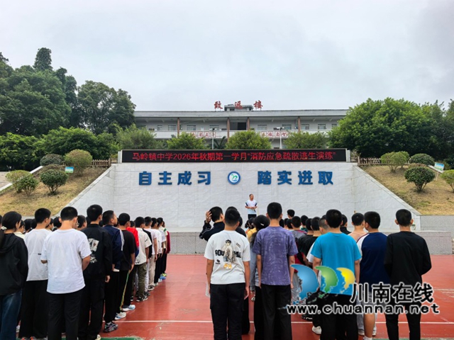 叙永马岭中学开展消防应急疏散演练活动(图1) 疏散现场3.jpg