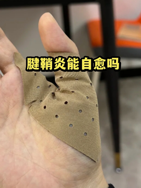 手腕手指疼痛、弹响、掰不直,还……(图1) 手1.jpg