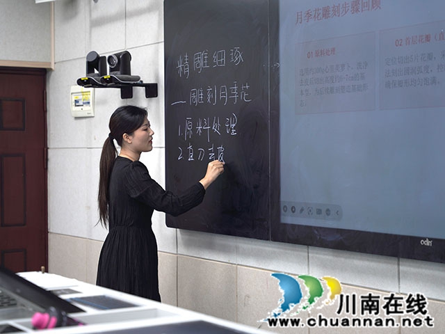 泸县建校邓林莉讲授烹饪雕刻月季花.jpg