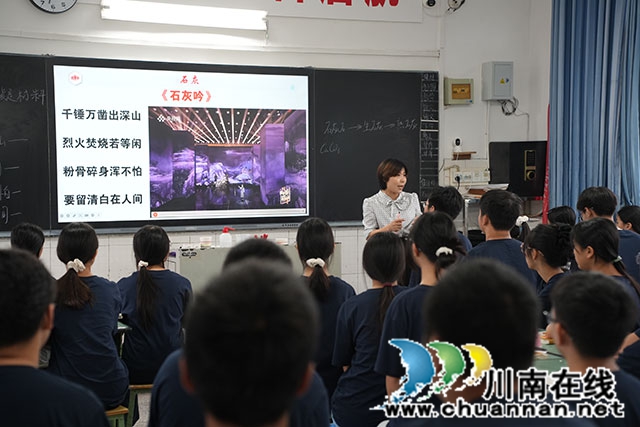 泸县建校赵晓珊讲授建筑材料石灰.jpg