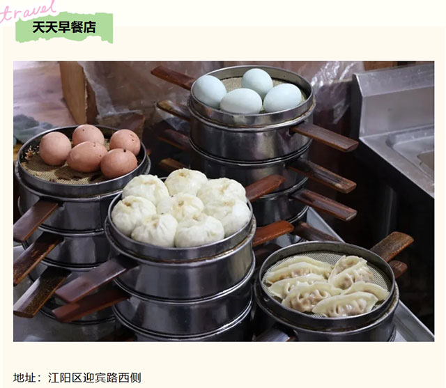 食在江阳早餐篇!吃饱喝足,音乐节满血嗨唱(图16) 16.jpg