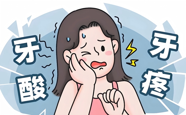 9月20日世界爱牙日 | 别等疼了才看牙!口腔里的小问题,真的拖不起(图2) 牙2.jpg