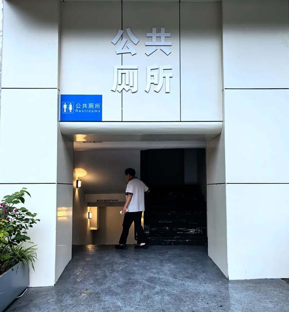 公厕2.jpg