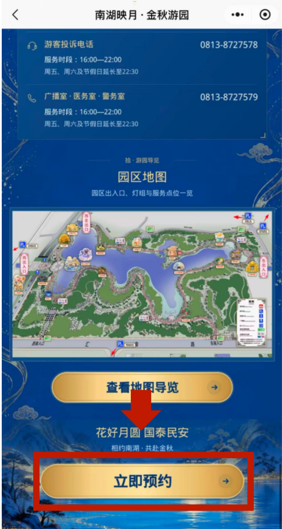 正式开园迎客!想免费看自贡彩灯的朋友,超全攻略来了(图9) 9.png