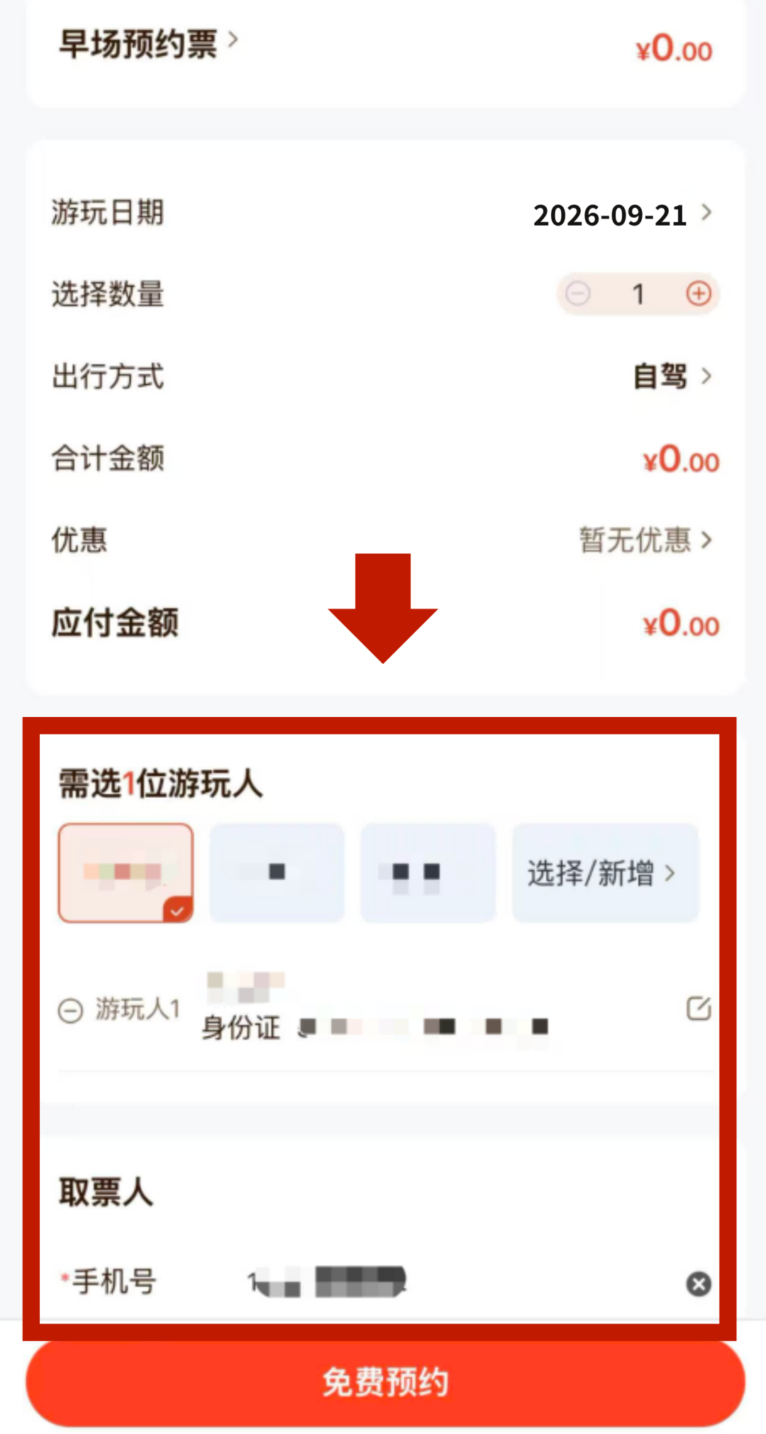 正式开园迎客!想免费看自贡彩灯的朋友,超全攻略来了(图15) 15.png