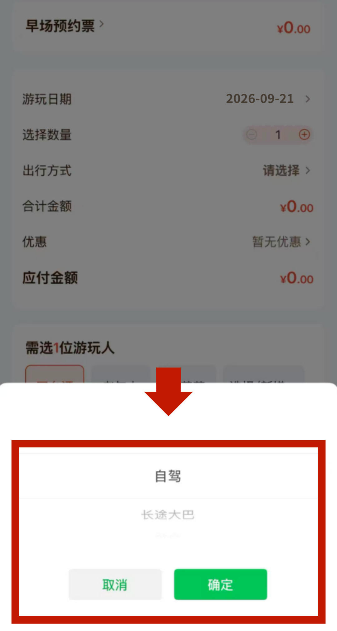 正式开园迎客!想免费看自贡彩灯的朋友,超全攻略来了(图14) 14.png