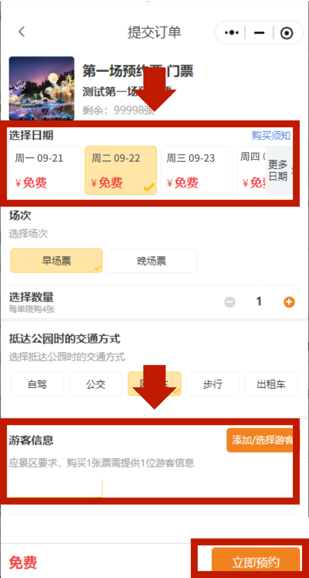 正式开园迎客!想免费看自贡彩灯的朋友,超全攻略来了(图20) 20.png