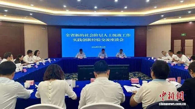 以实践创新激发新阶层“建设力”四川召开新的社会阶层人士统战工作实践创新经验交流座谈会