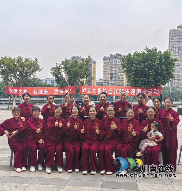 太极拳会员合影.jpg