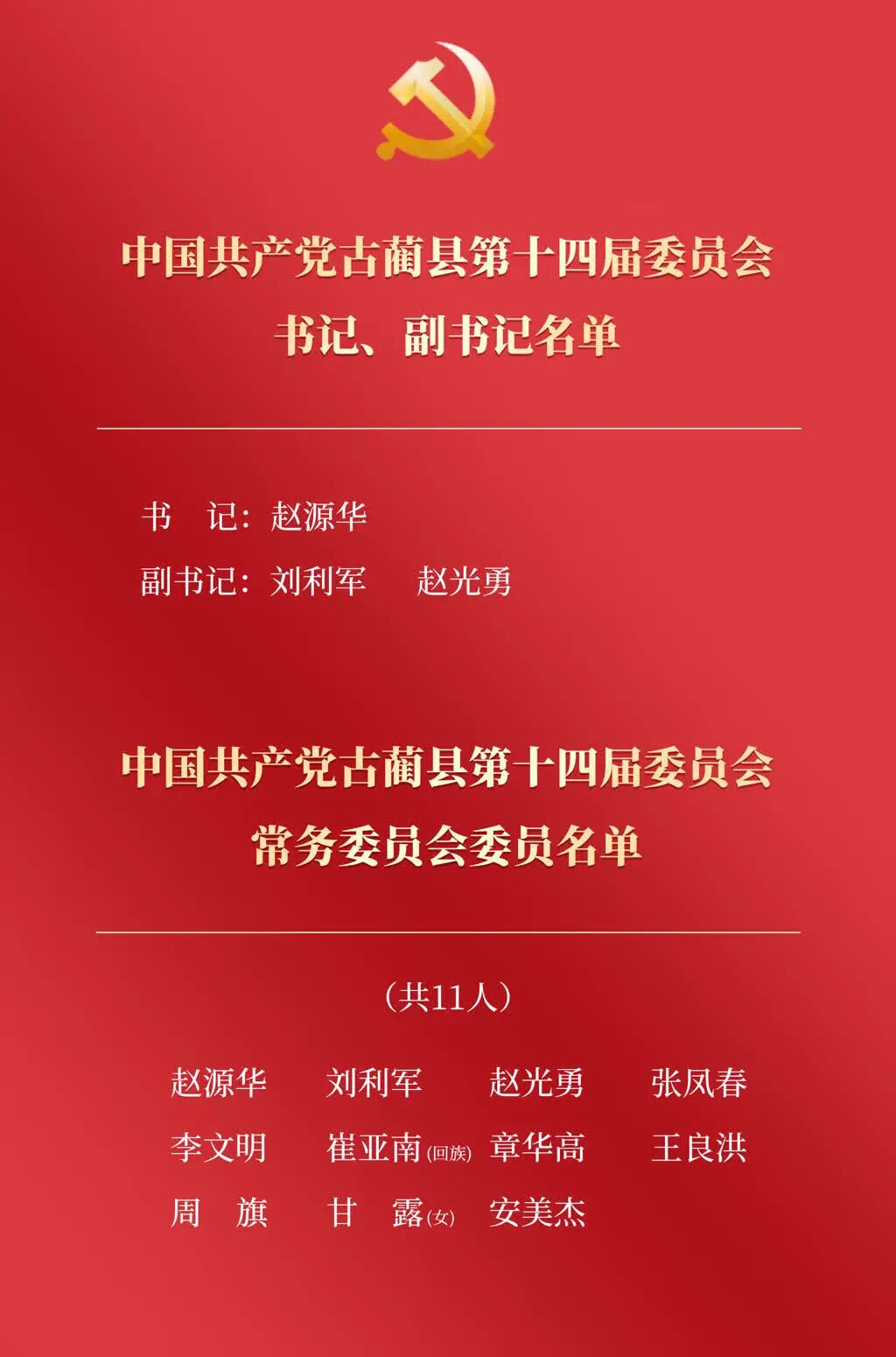 古蔺.jpg