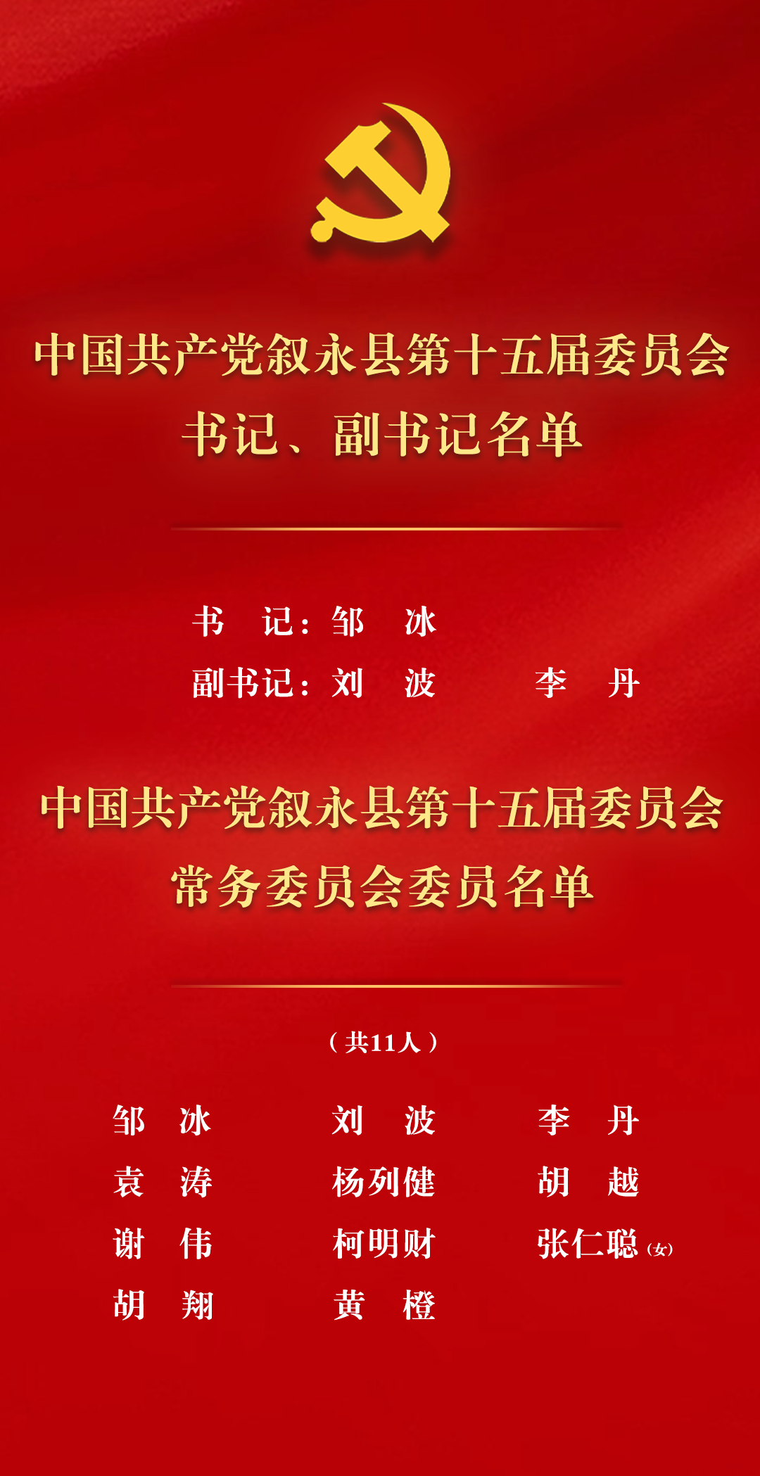 叙永1.png