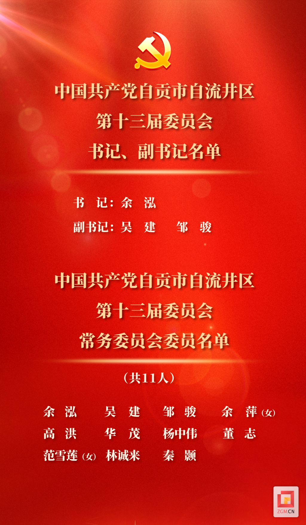 自贡1.png