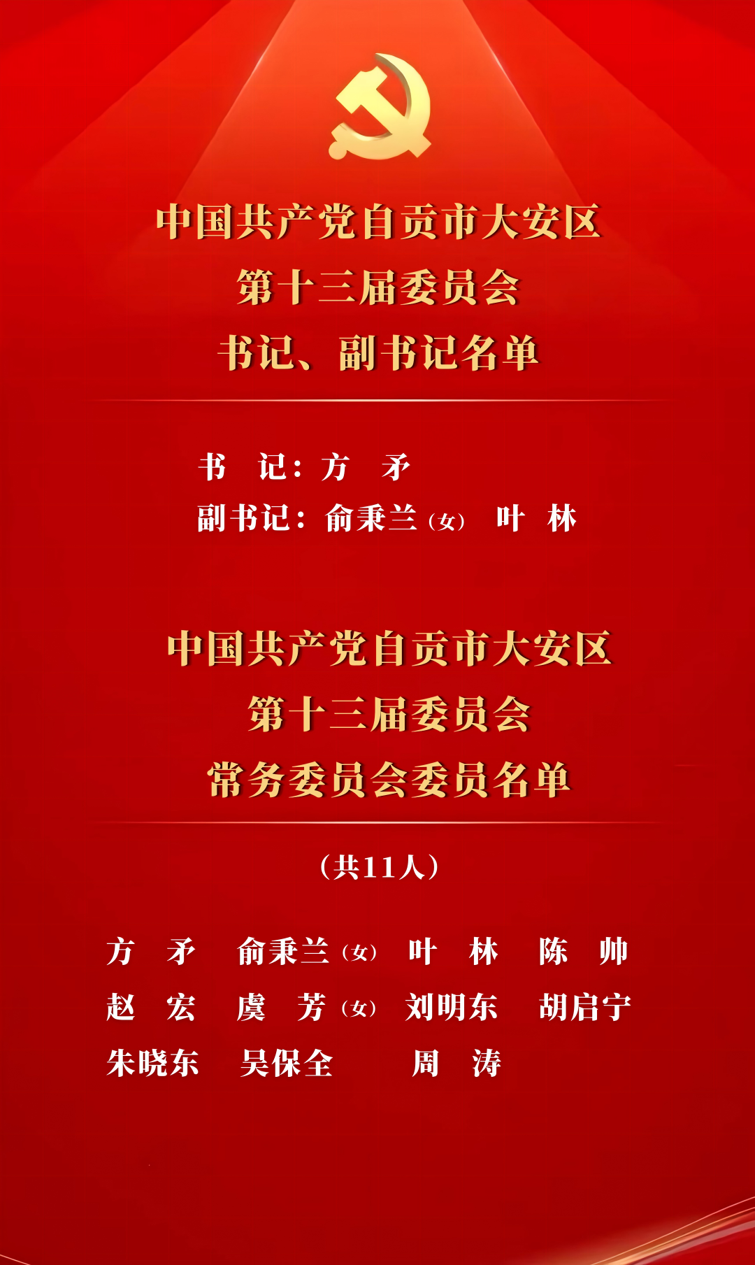 自贡3.png