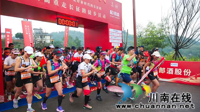 以步履践初心｜“得意四渡 勇者之路”四川古蔺重走长征路徒步活动启动