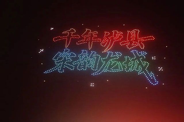 千架无人机点亮泸县夜空！今天继续嗨