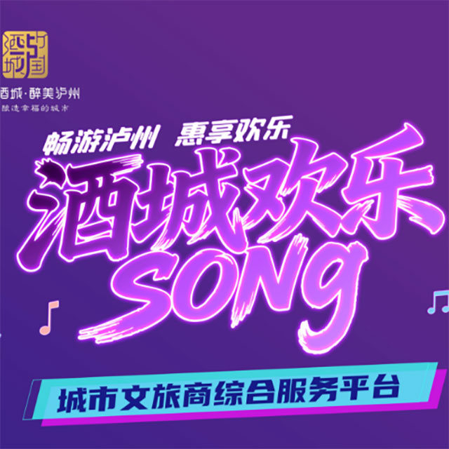 酒城欢乐song・三万张桂花香卡免费送!(图1) 1.jpg
