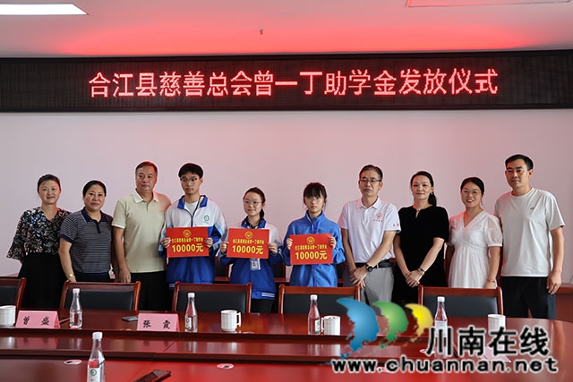 情系桑梓润桃李 爱心助学筑梦行┃合江中学举行“曾一丁助学金”发放仪式(图4) 合影.jpg