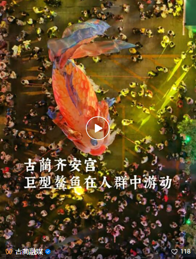 西游大戏、鳌鱼巡游,国庆古蔺齐安宫好耍的多得很!(图1) 1.jpg