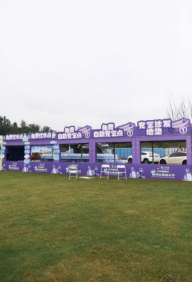 准备好了!泸州酒要会·超级银河左岸音乐节(附路线规划・停车点位・避堵技巧)(图3) 3.jpg