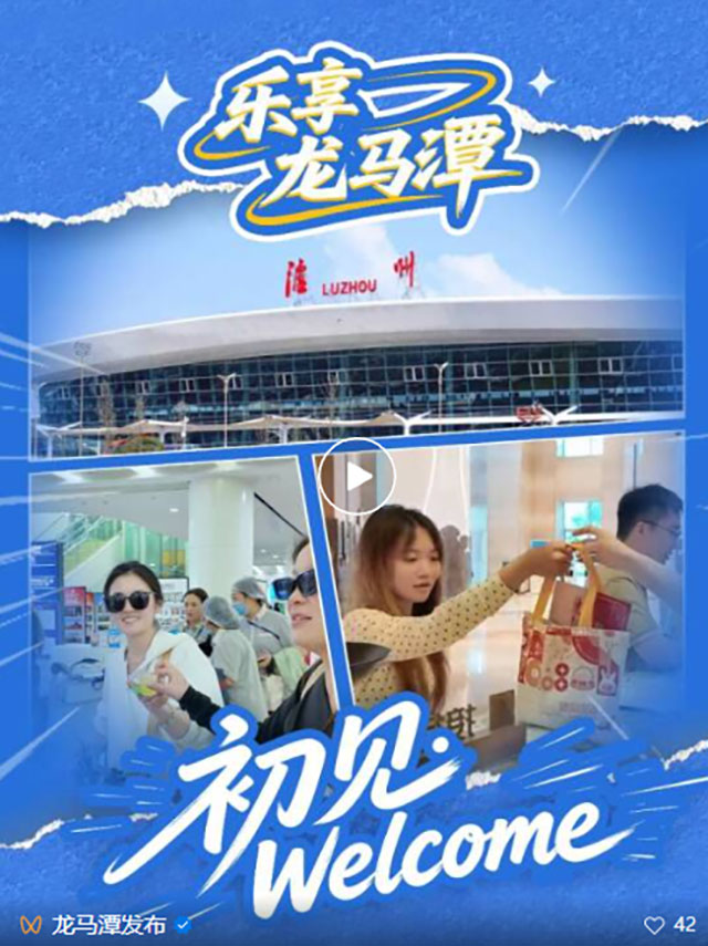 惊喜连连!“酒城第一杯”、伴手礼、长桌宴……龙马潭太宠客!(图1) 1.jpg