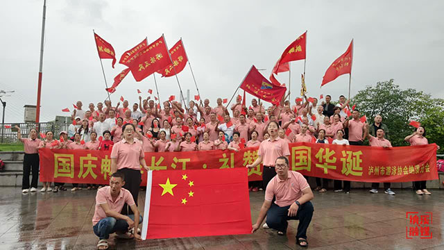 纳溪：“泳”者逐浪庆国庆