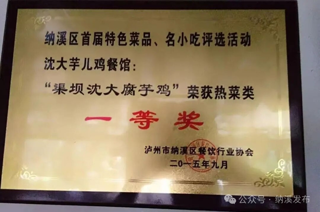 醉美家国欢丨国庆节,来纳溪享受 “鸡” 动时刻!(图24) 25.jpg