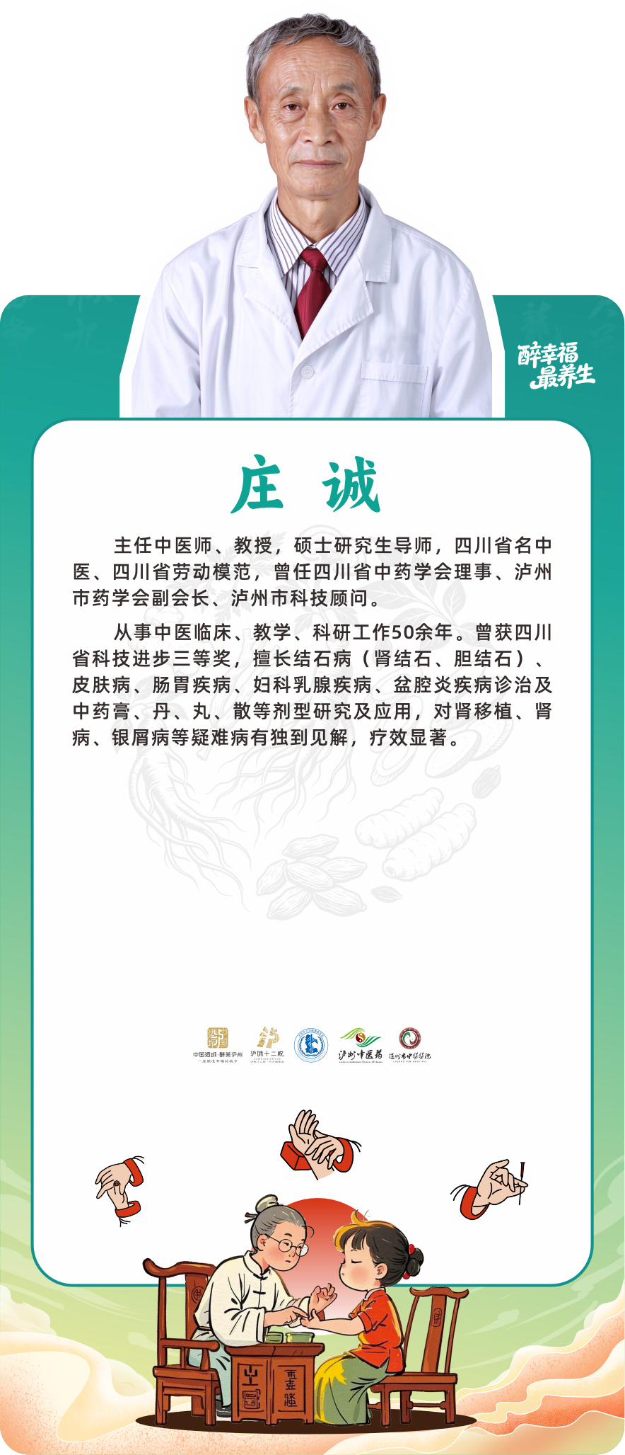 专家2.png