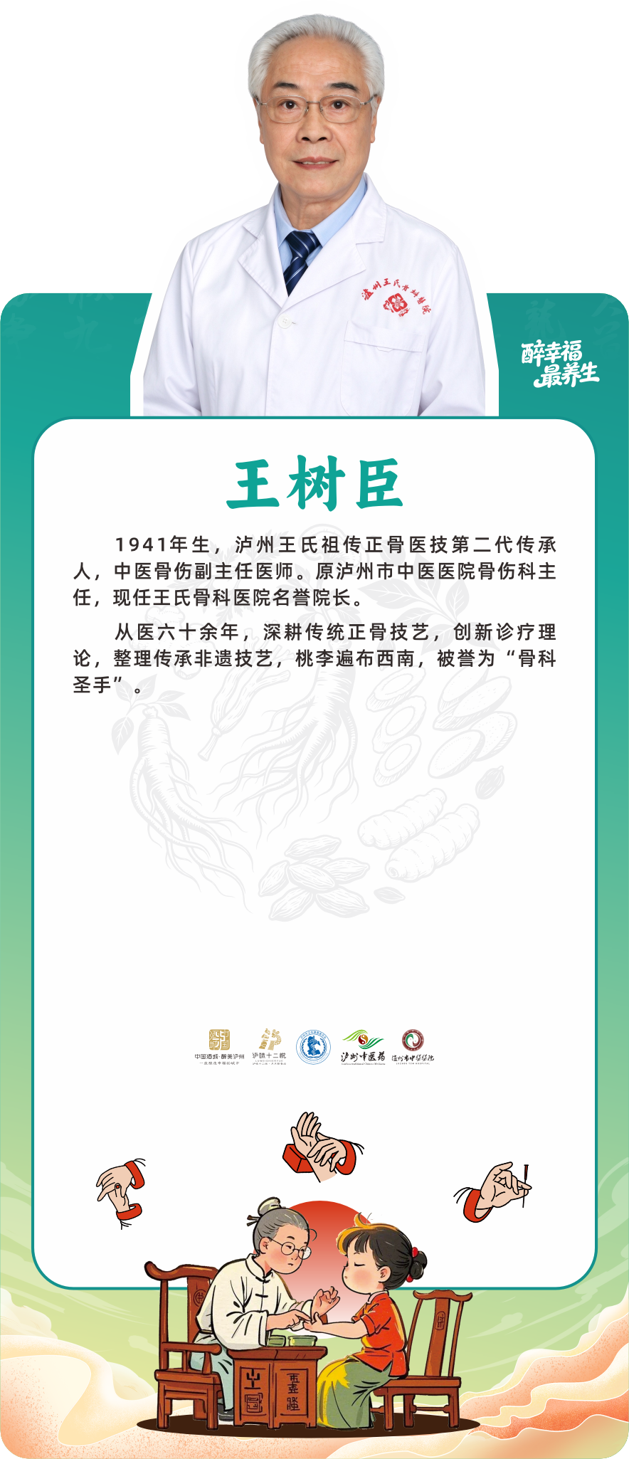 专家3.png