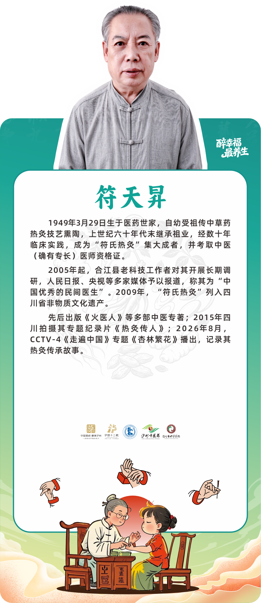 专家4.png