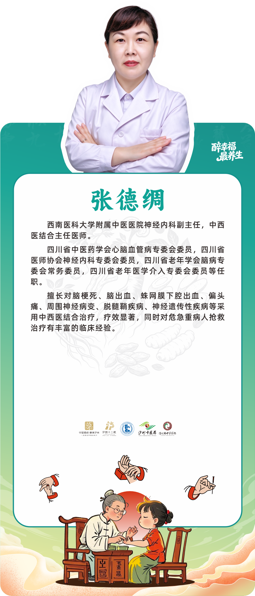 专家6.png