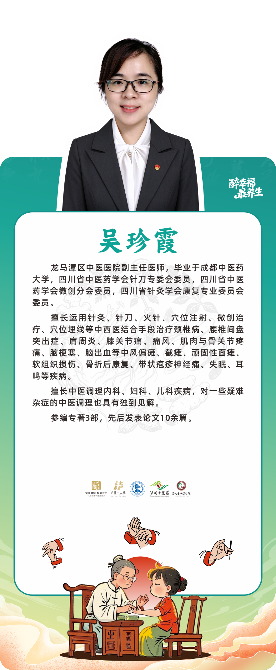 专家7.png