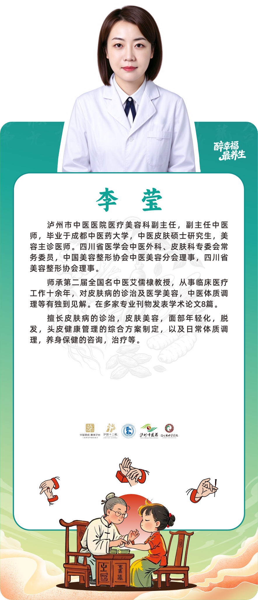 专家8.png