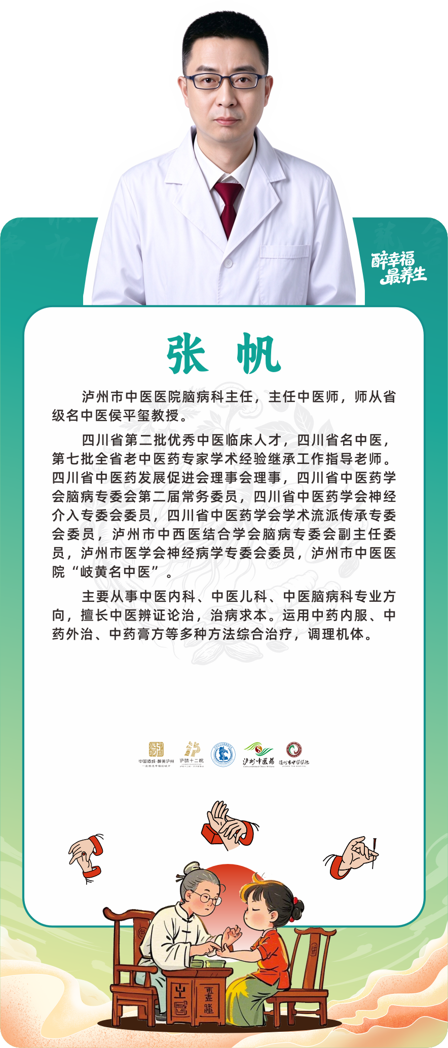 专家9.png