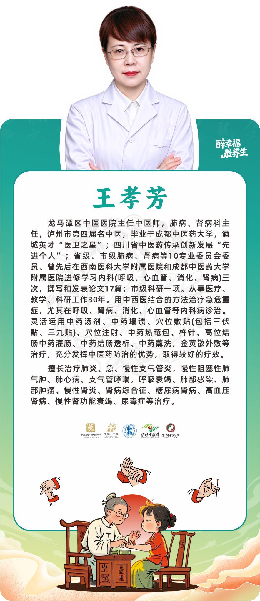 专家10.png