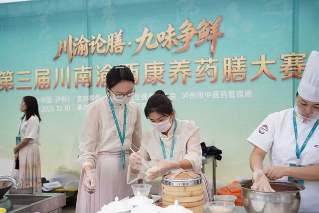 药香润酒城膳艺竞芳华｜第三届川南渝西康养药膳大赛圆满落幕