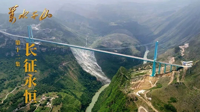 大型系列纪录片《万水千山》央视开播,曾在泸州市古蔺县太平镇拍摄采访(图21) 太平22.jpg