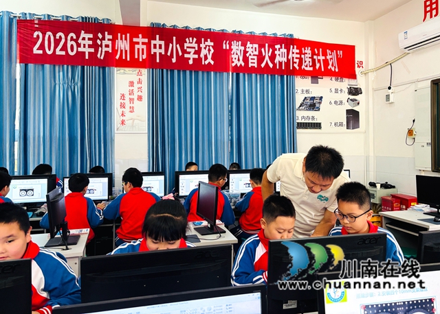 数智火种燃校园 科创赋能促成长|泸州市“数智火种传递计划”走进叙永银顶小学(图1) 银1.jpg
