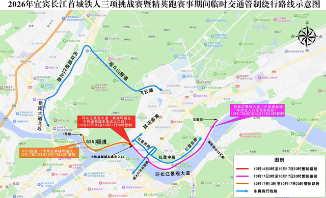 本周六!宜宾这些路段将交通管制(图2) 原2.png