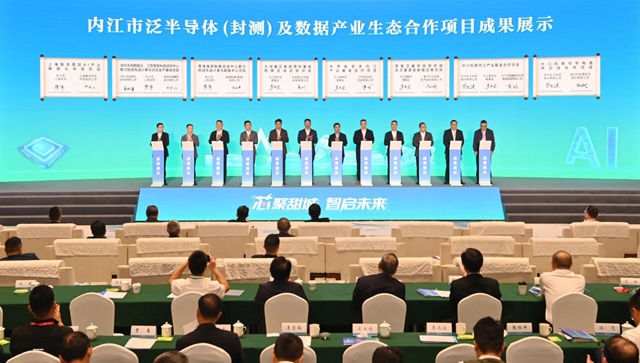 2026内江市泛半导体(封测)及数据产业生态发展大会举行(图2) 内江2.jpg