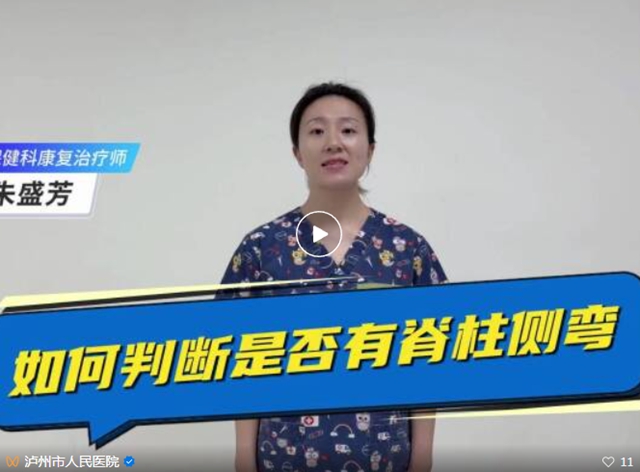 【一分钟自测脊柱侧弯】“背!打!撑!”吼娃儿100遍,却没想过脊柱侧弯?(图1) 1.jpg