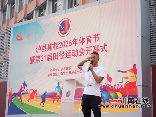 裁判员代表胡什老师宣誓.JPG