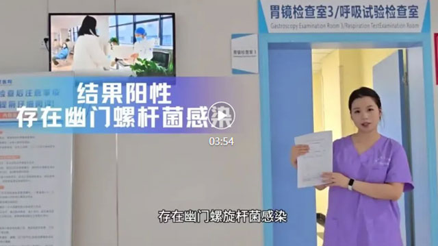 【幽门螺旋杆菌检查攻略】口臭、胃胀、反酸总不好？吹两口气，查查它→
