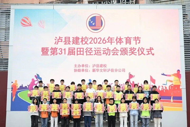 刷新10项校纪录!泸县建校第31届田径运动会顺利收官(图12) 9.jpg