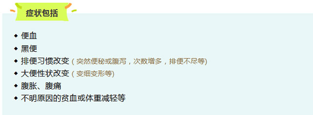 毫无症状,男子查出肠癌!医生:别拖,这样的大便需警惕(图5) 5.jpg