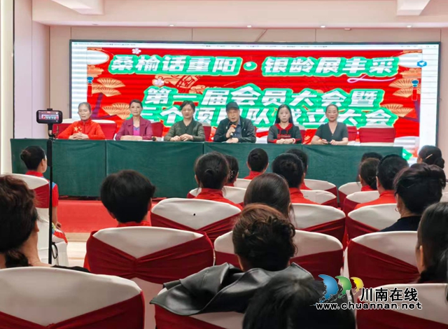 成立大会.jpg