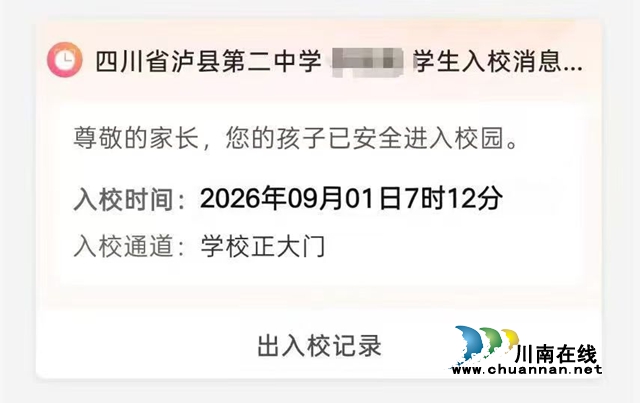 刷脸入校、线上充值、平安推送,工行泸州分行数字金融走进校园师生日常(图3) 工行3.jpg