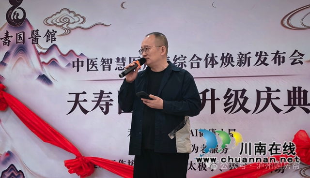 天寿国医馆悄悄变了!泸州首家"中医智慧医康养综合体"焕新亮相(图3) 3.jpg