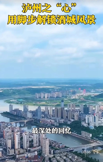 走23公里“泸州之心”的朋友注意!(图4) 心4.jpg